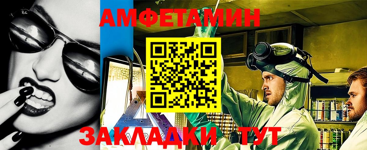 Amphetamine VHQ Усть-Илимск