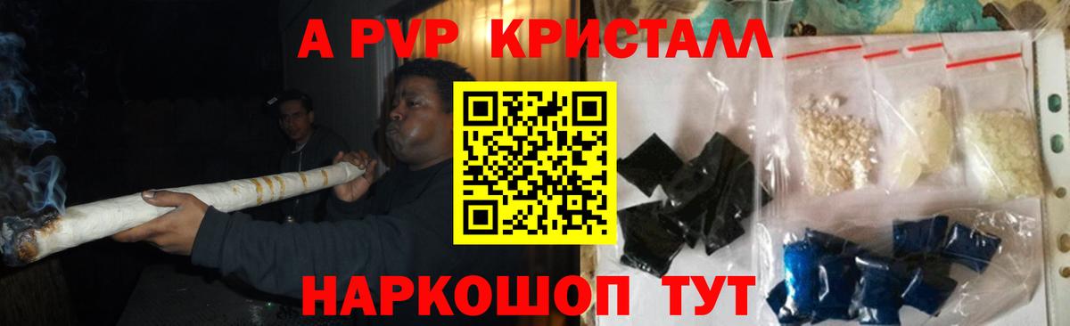 Альфа ПВП VHQ Усть-Илимск