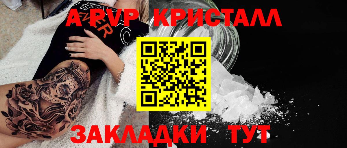Усть-Илимск  Alpha PVP VHQ  Вход с VPN 