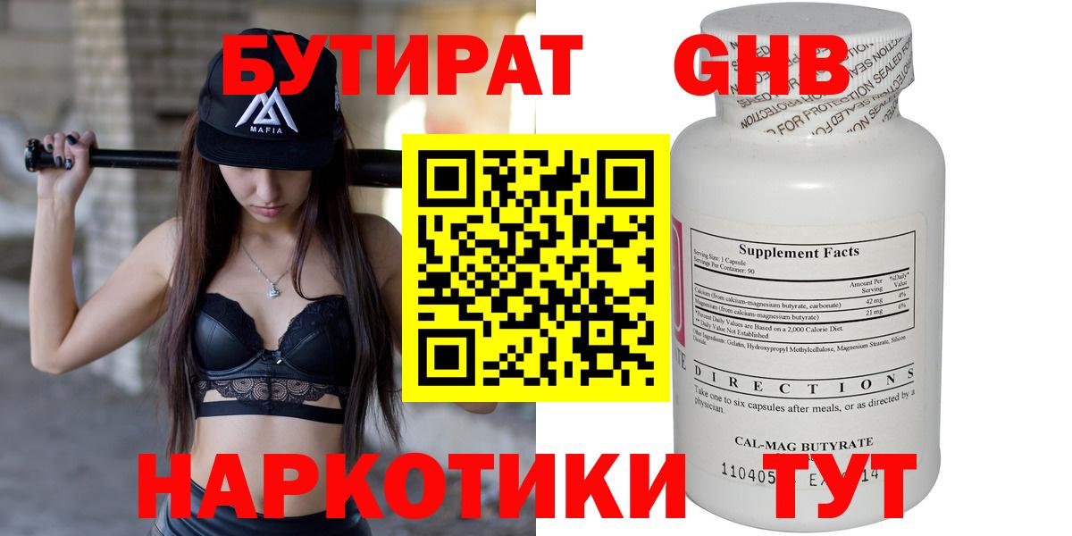 БУТИРАТ оксана Усть-Илимск