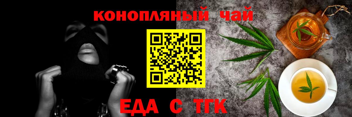Canna-Cookies конопля Усть-Илимск