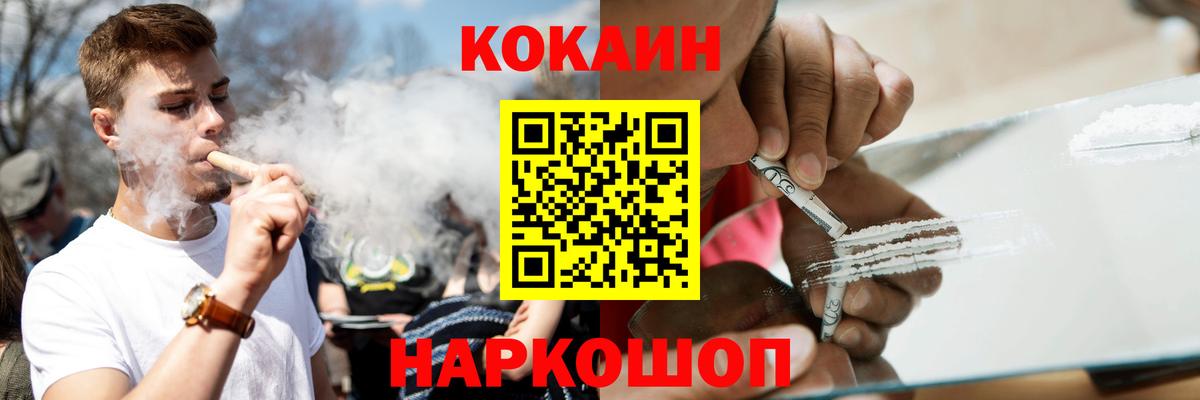 Кокаин 98% Усть-Илимск