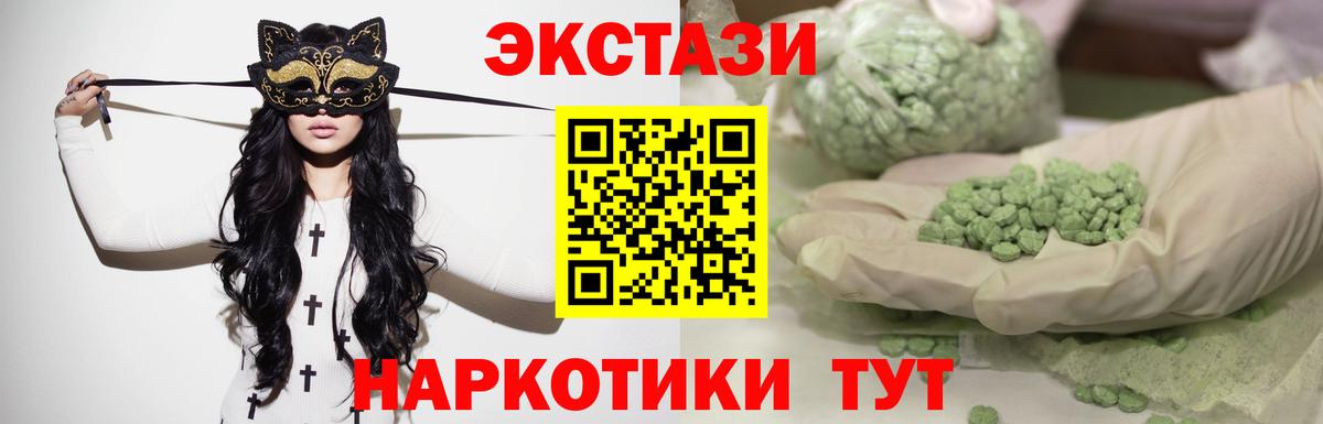 Экстази 99% Усть-Илимск