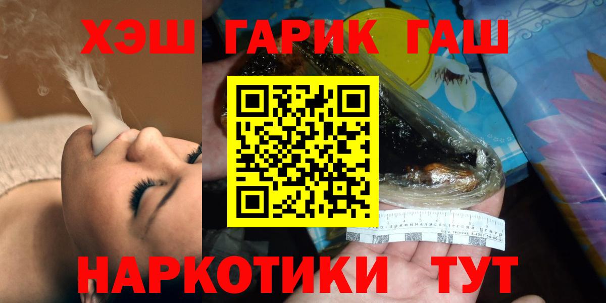 ГАШ VHQ Усть-Илимск