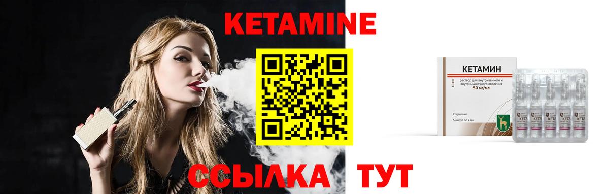 КЕТАМИН VHQ    ссылки  Вход с VPN  Усть-Илимск  Кетамин ketamine 