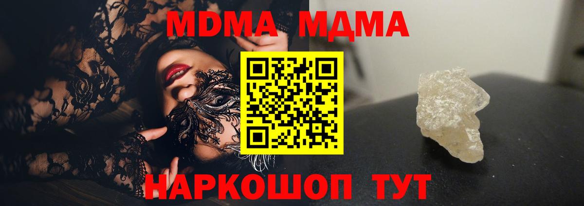МДМА молли  Вход с VPN  Усть-Илимск  МДМА  MDMA кристаллы 