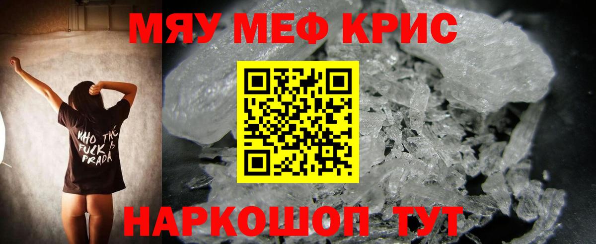 МЕФ кристаллы Усть-Илимск
