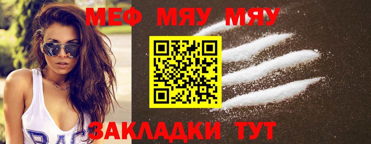Усть-Илимск  МЕФ  Вход с VPN  Меф VHQ  Меф mephedrone 