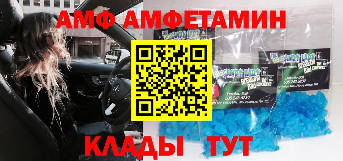 Первитин Декстрометамфетамин 99.9% Усть-Илимск