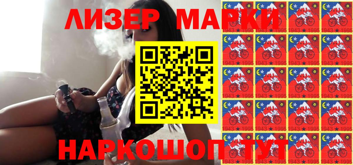 Марки NBOMe 1,8мг  Вход с VPN  Наркотические марки  Усть-Илимск 