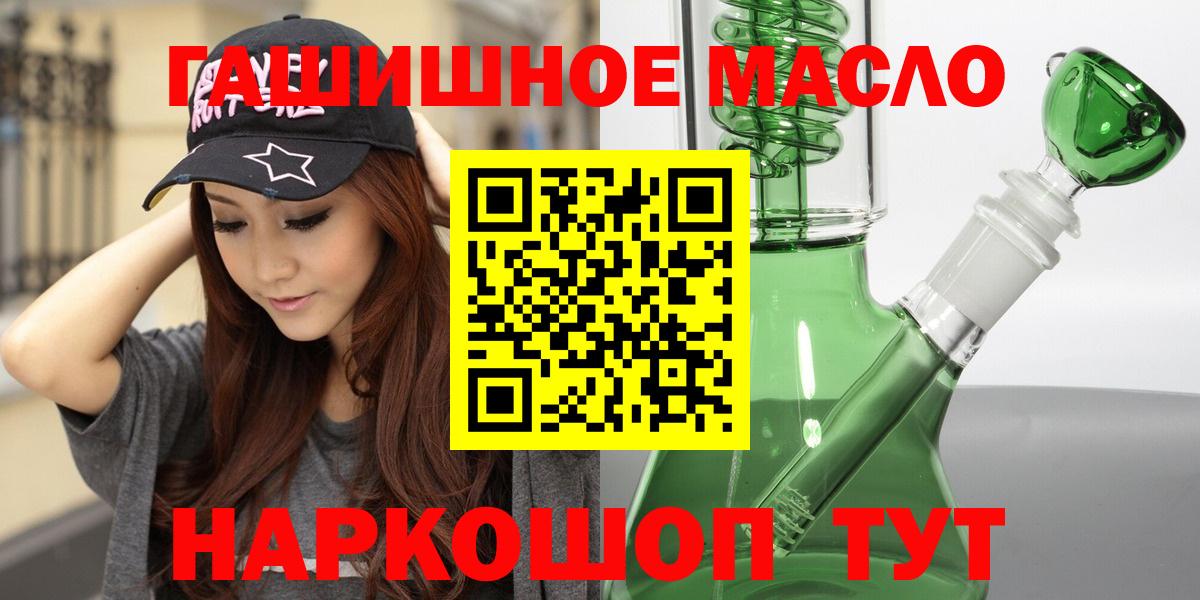 Дистиллят ТГК вейп  Вход с VPN  Дистиллят ТГК гашишное масло  Усть-Илимск 