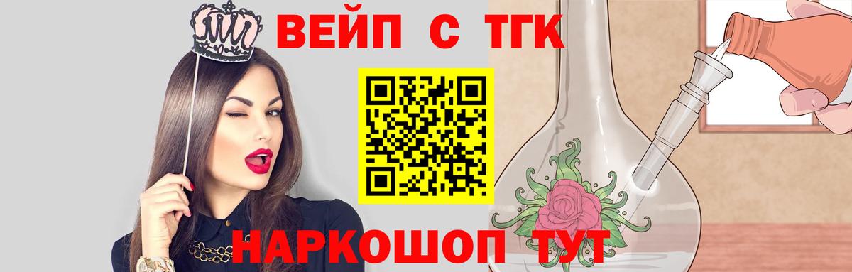 Дистиллят ТГК жижа Усть-Илимск